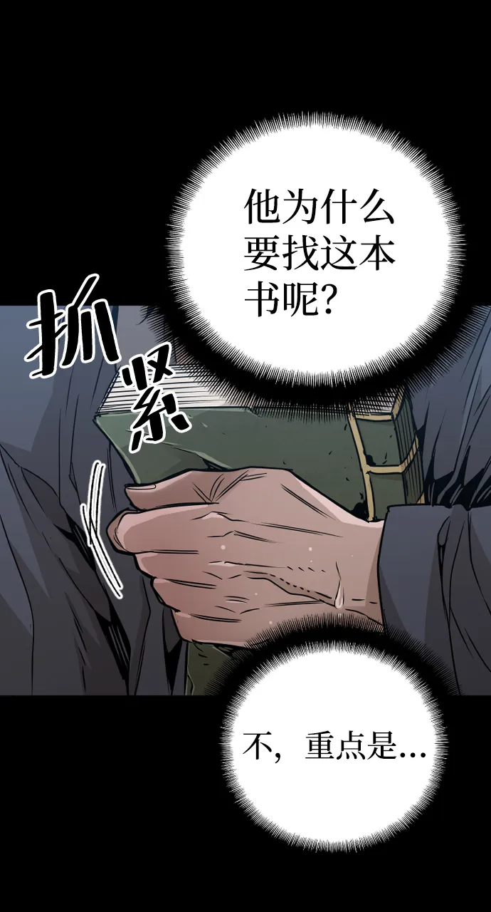 第7话 第57页