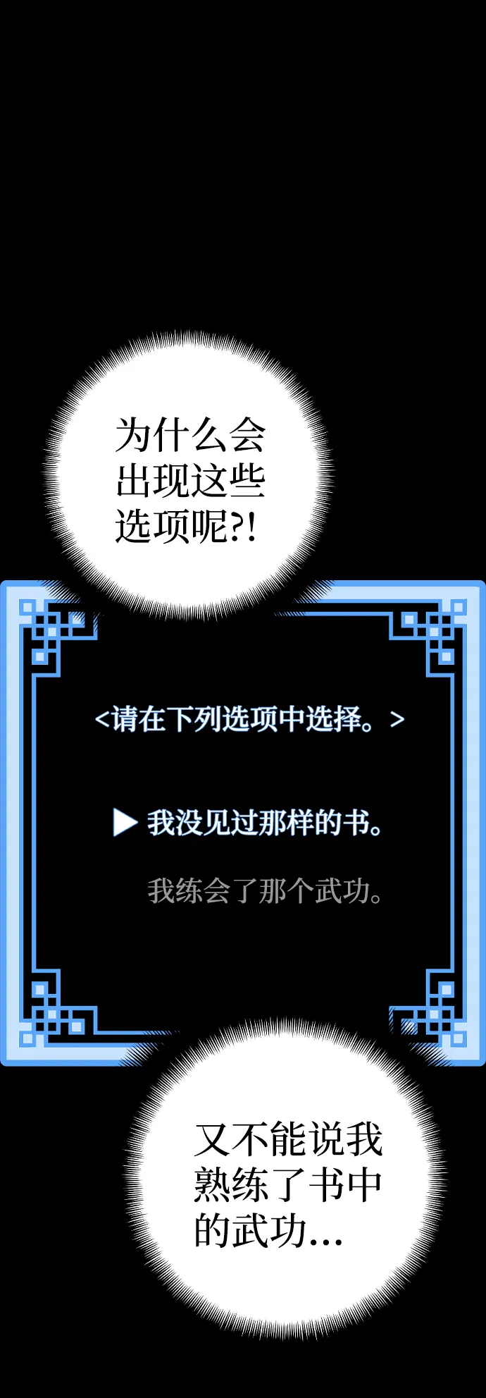 第7话 第58页
