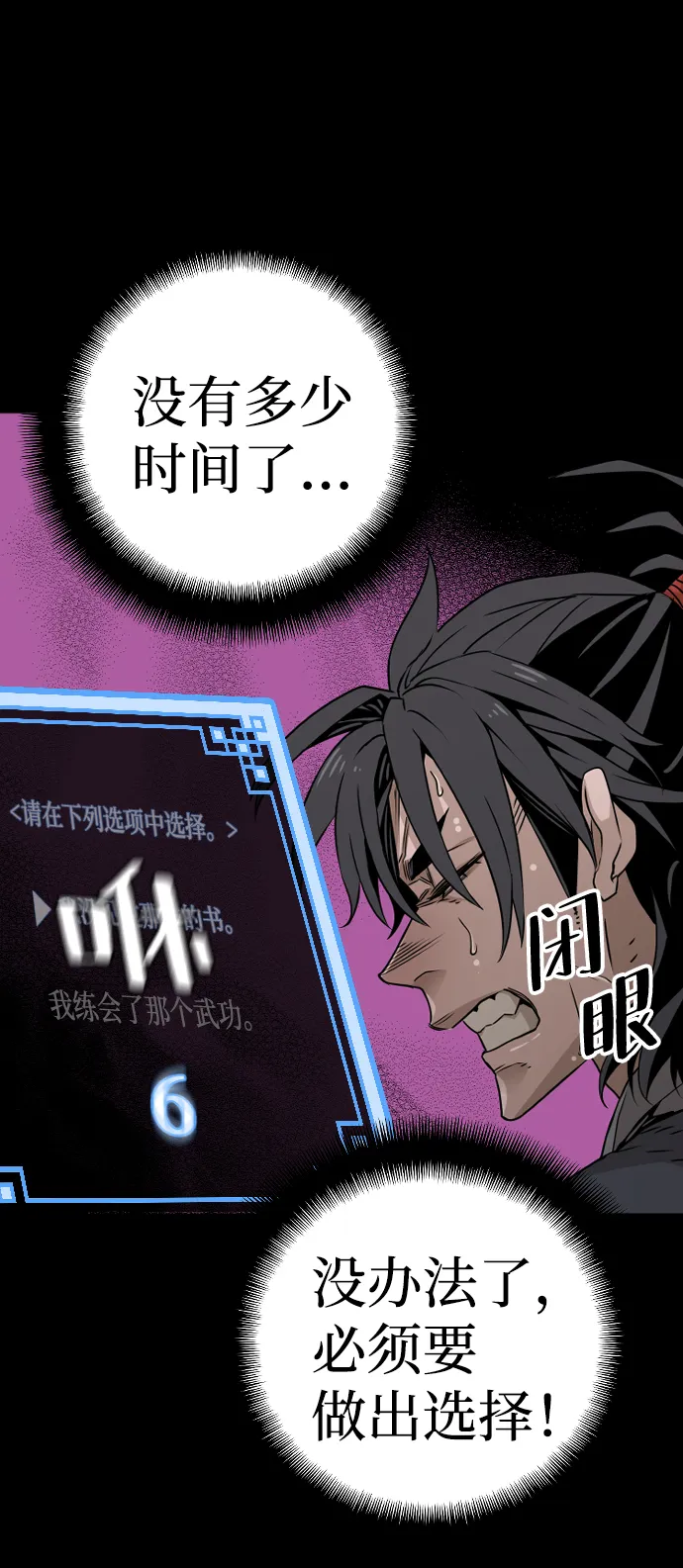 第7话 第61页