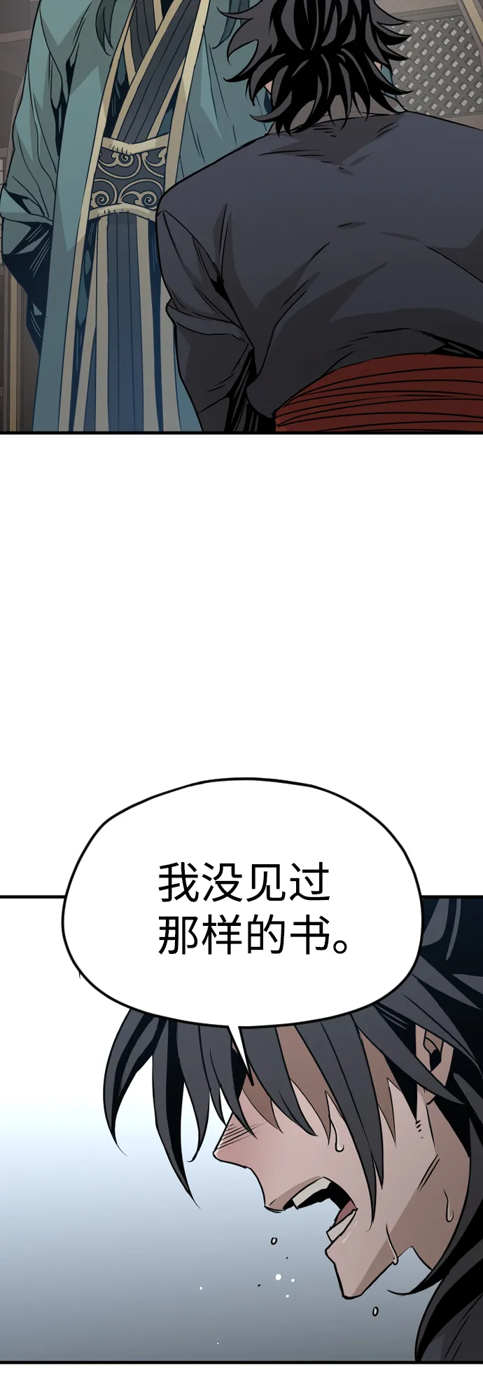 第7话 第65页