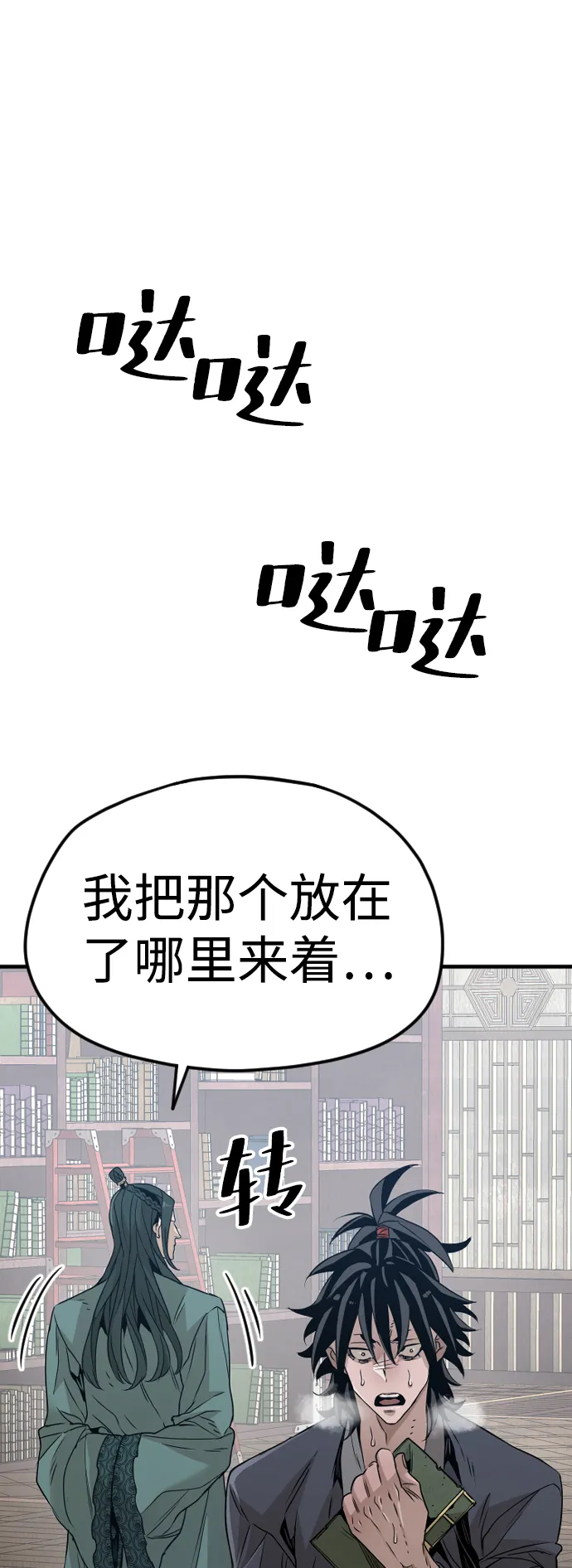 第7话 第68页