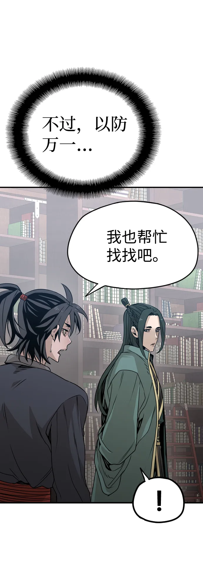 第7话 第70页