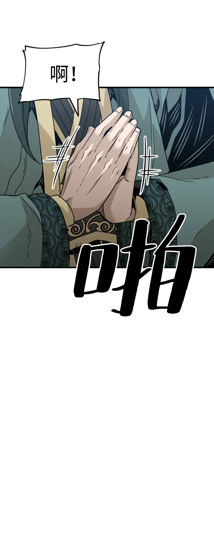 第7话 第75页
