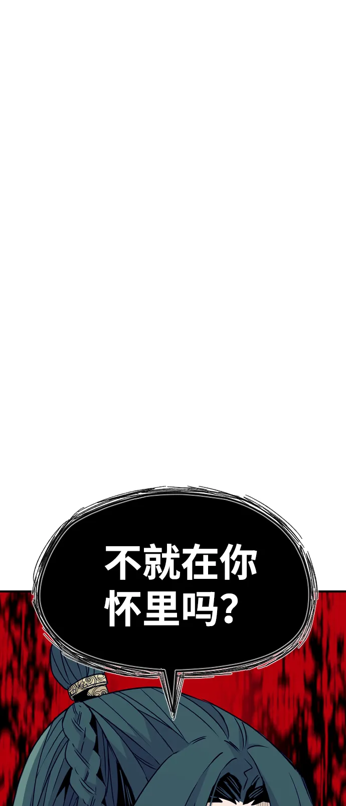 第7话 第79页
