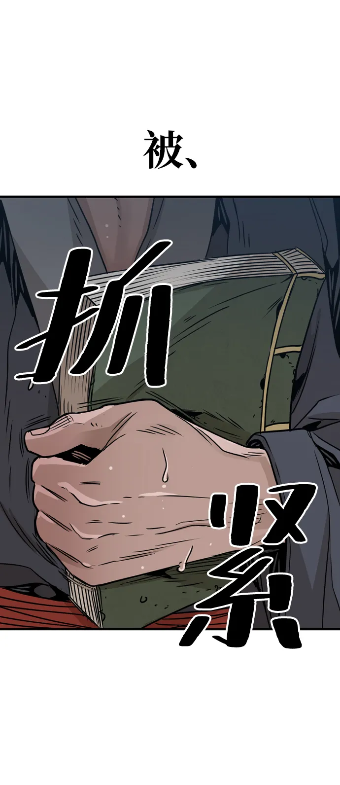 第7话 第81页