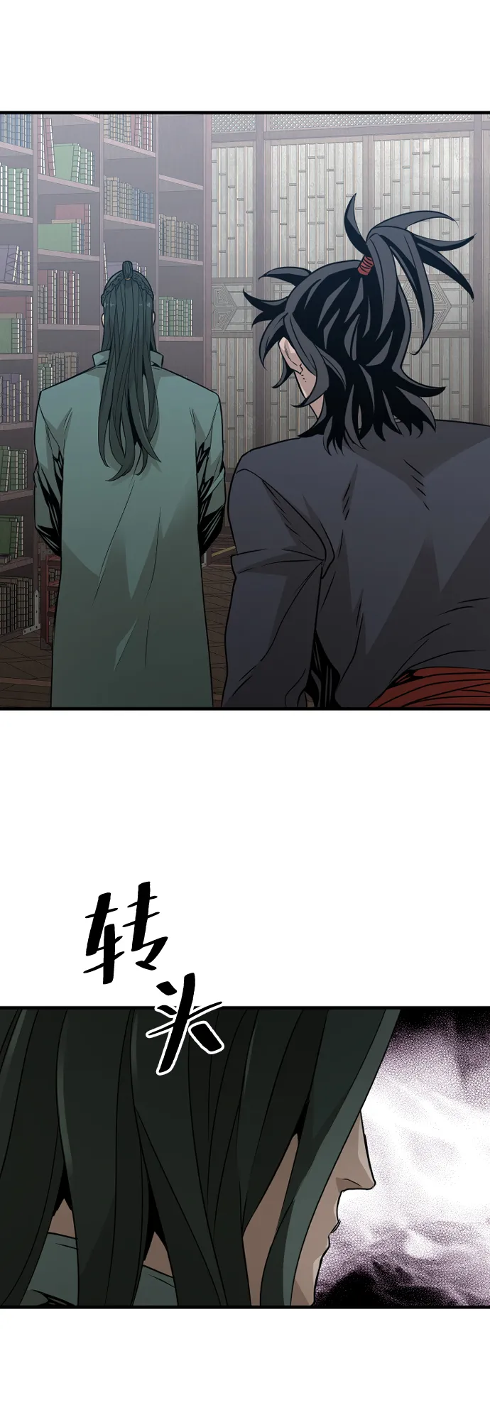 第8话 第4页
