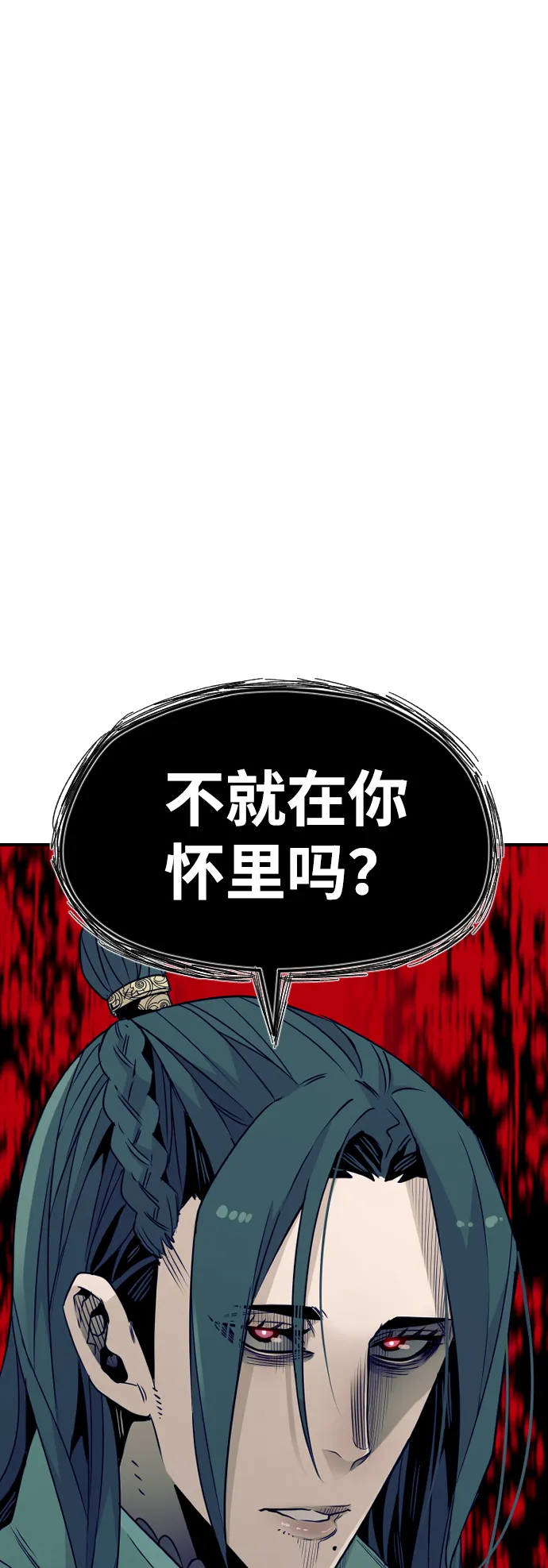 第8话 第5页