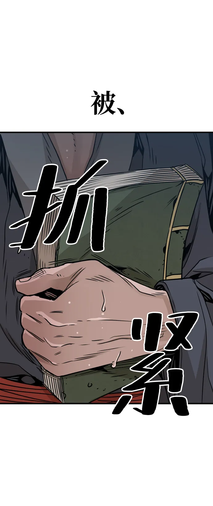 第8话 第7页