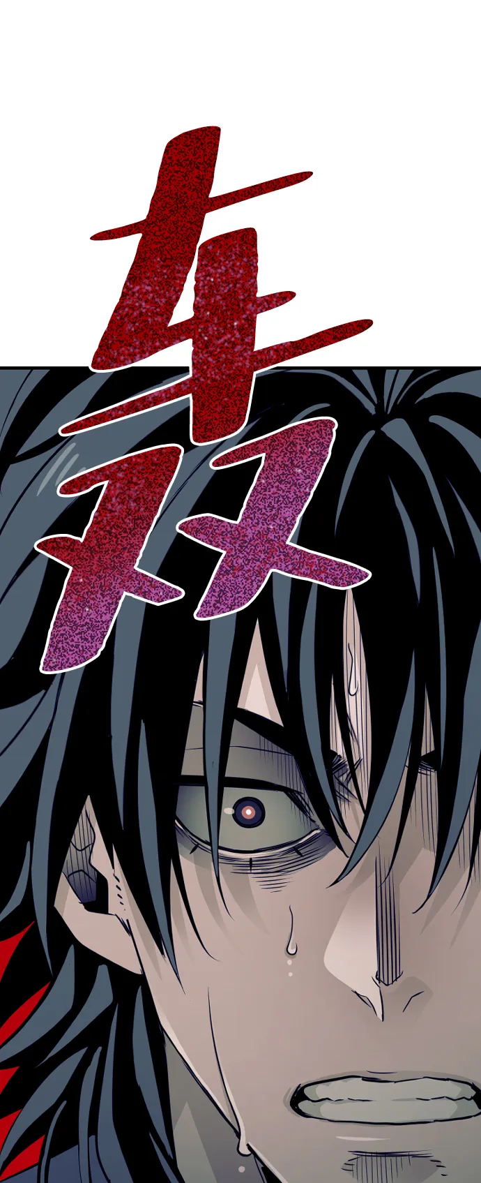 第8话 第8页