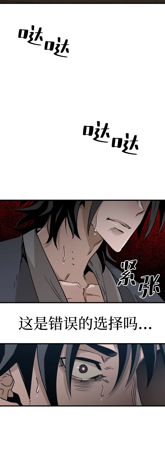 第8话 第14页