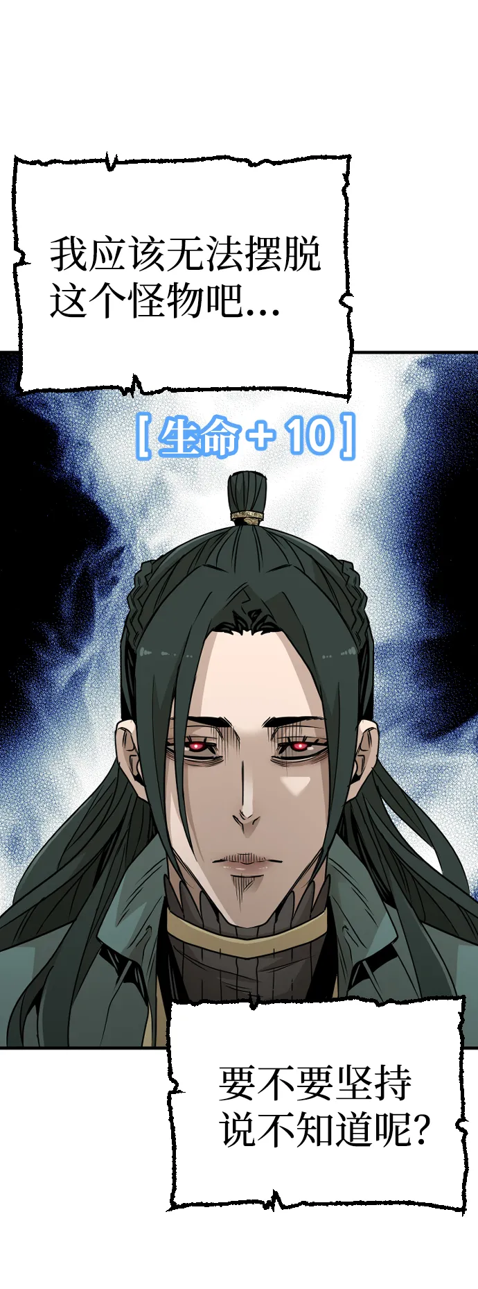 第8话 第17页
