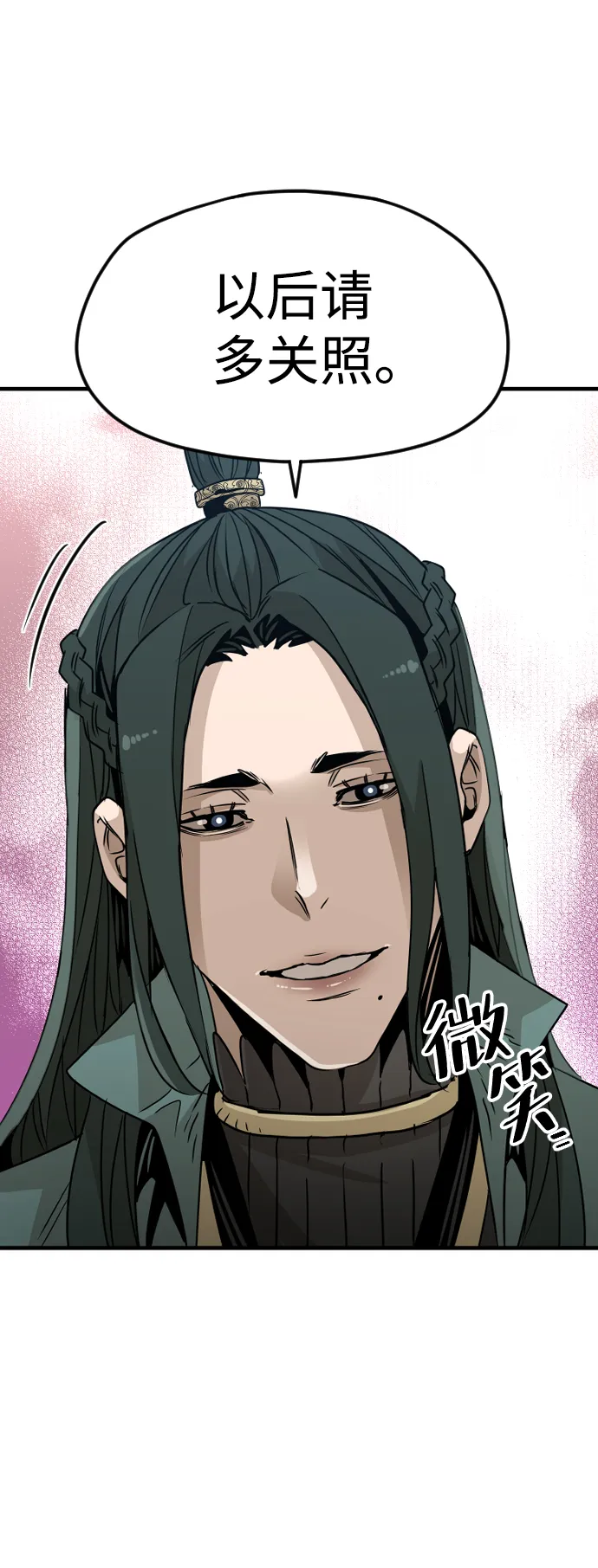 第8话 第25页