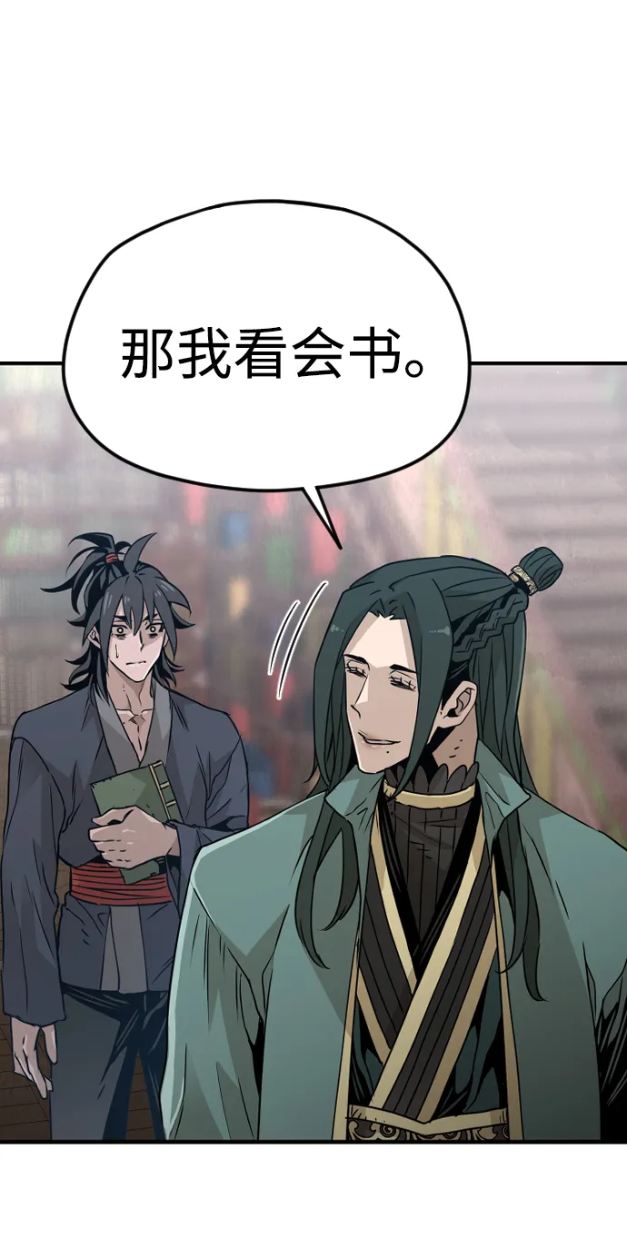 第8话 第26页
