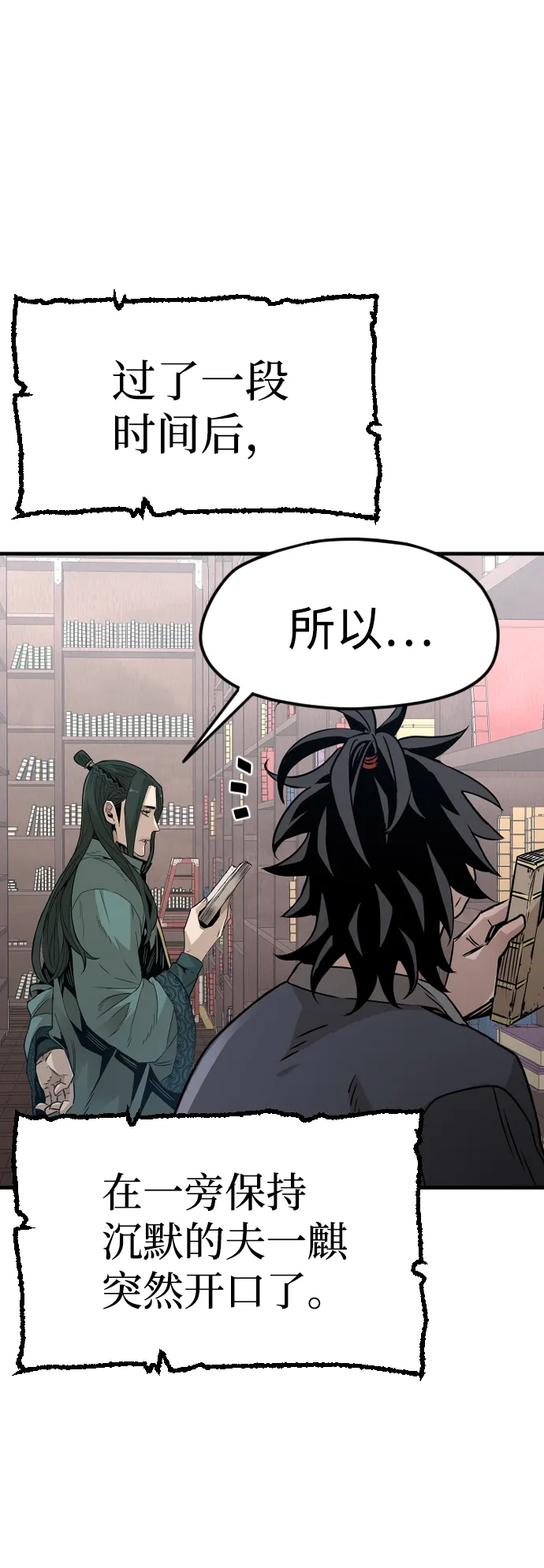 第8话 第30页
