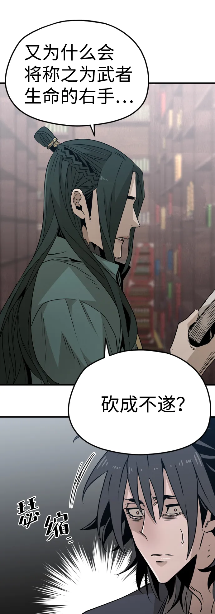 第8话 第35页