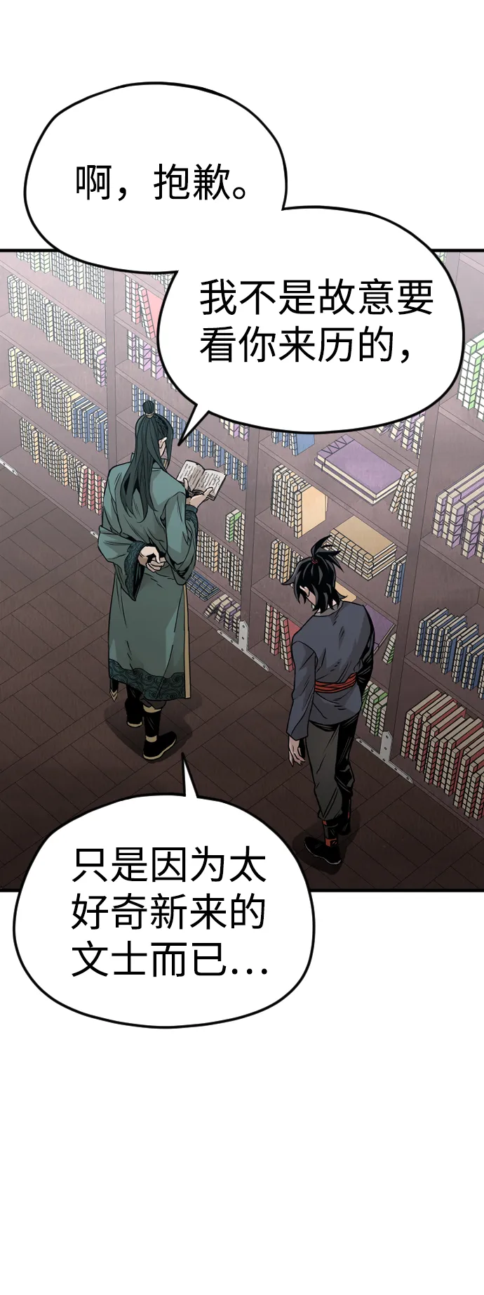 第8话 第37页
