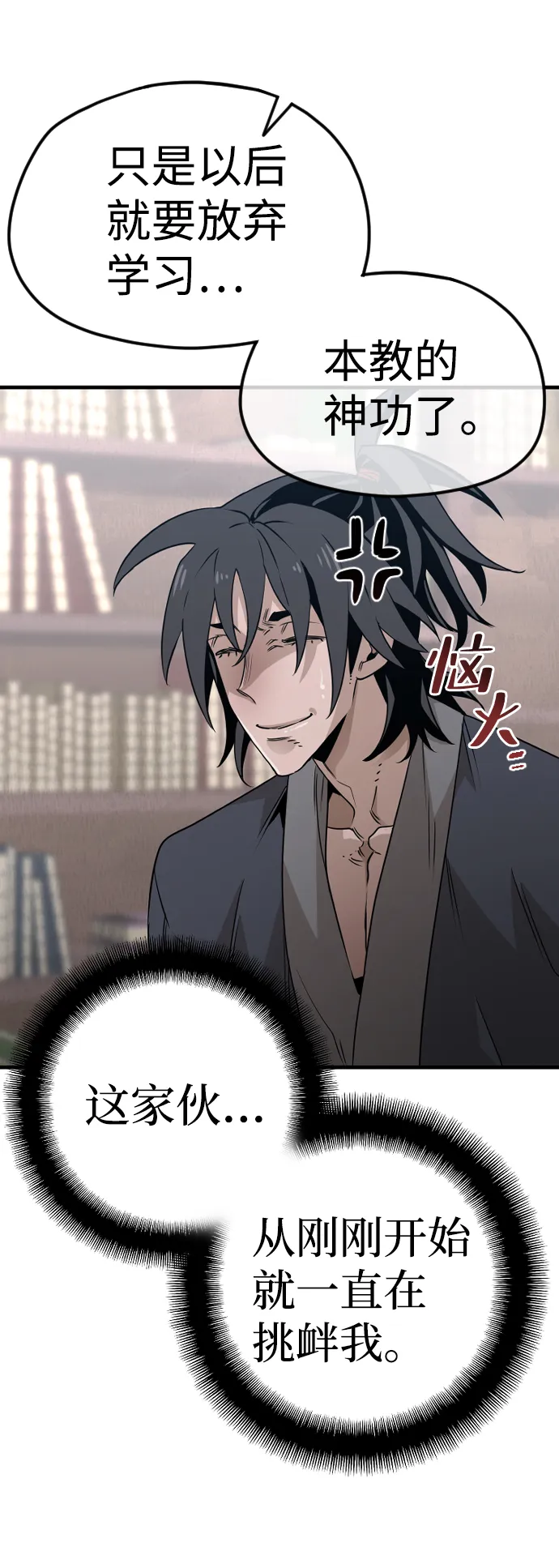第8话 第39页
