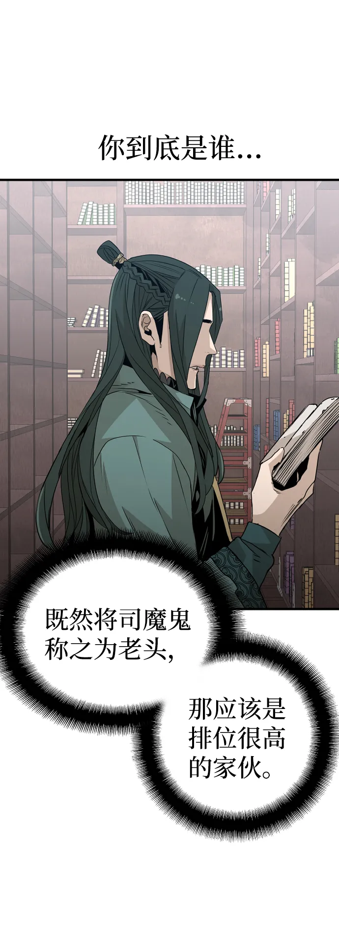 第8话 第40页