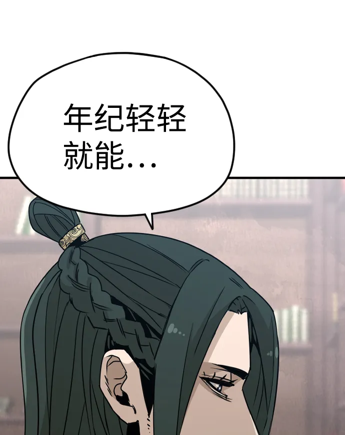 第8话 第42页