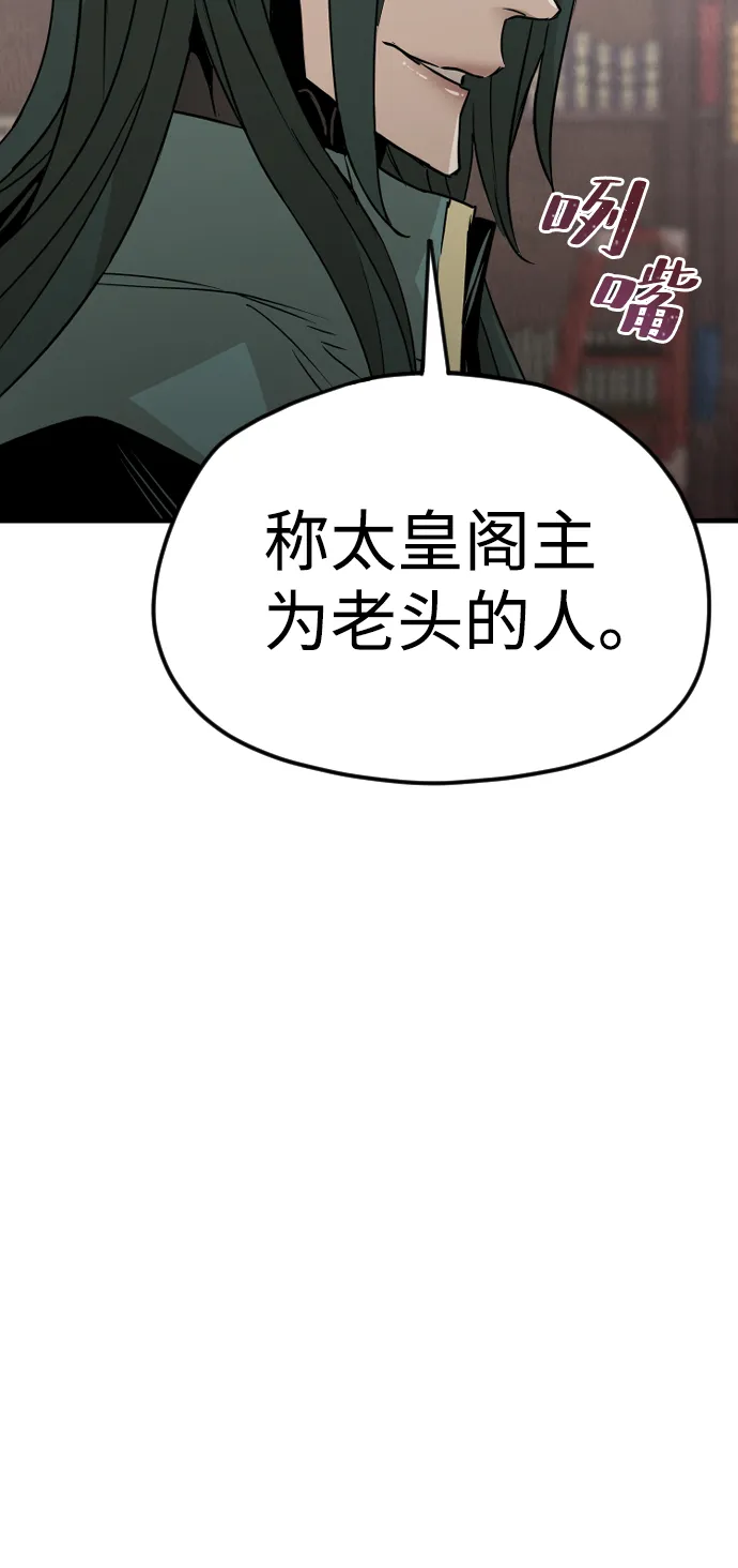 第8话 第43页