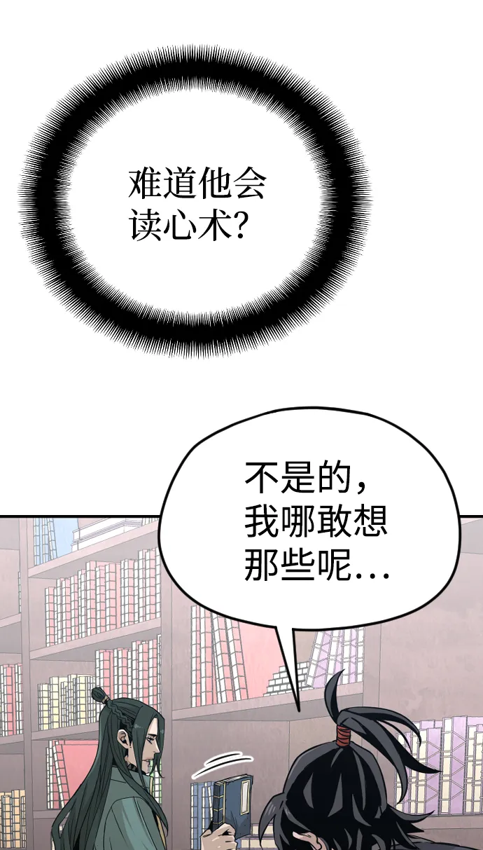 第8话 第45页