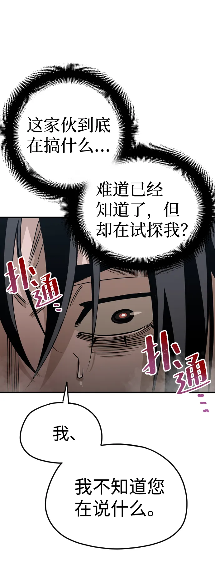 第8话 第49页