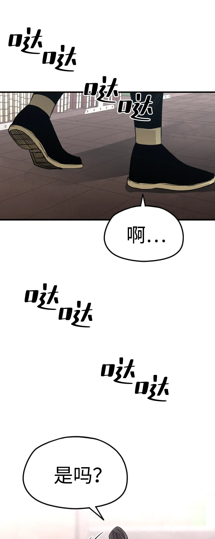 第8话 第50页