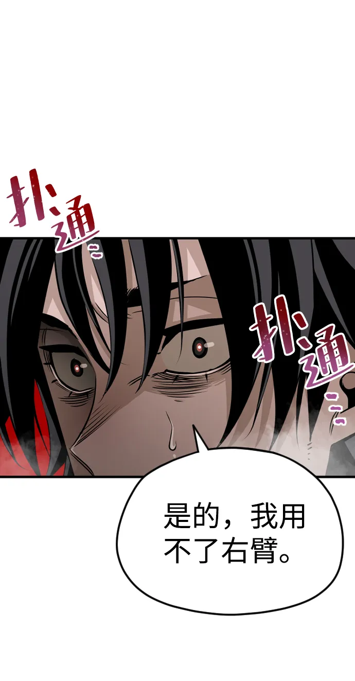 第8话 第52页