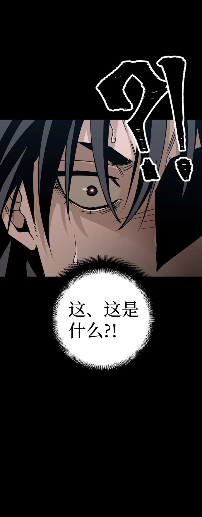 第8话 第65页
