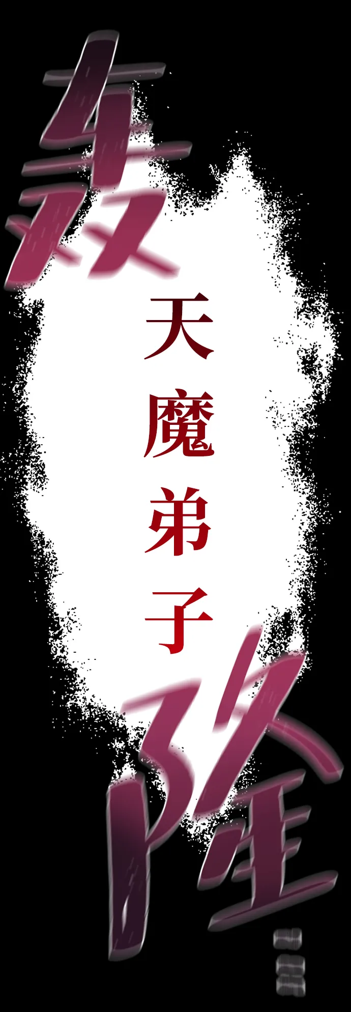 第8话 第66页
