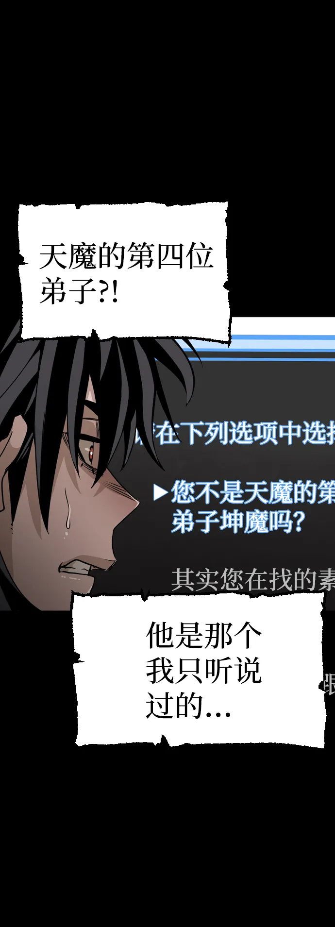 第8话 第67页