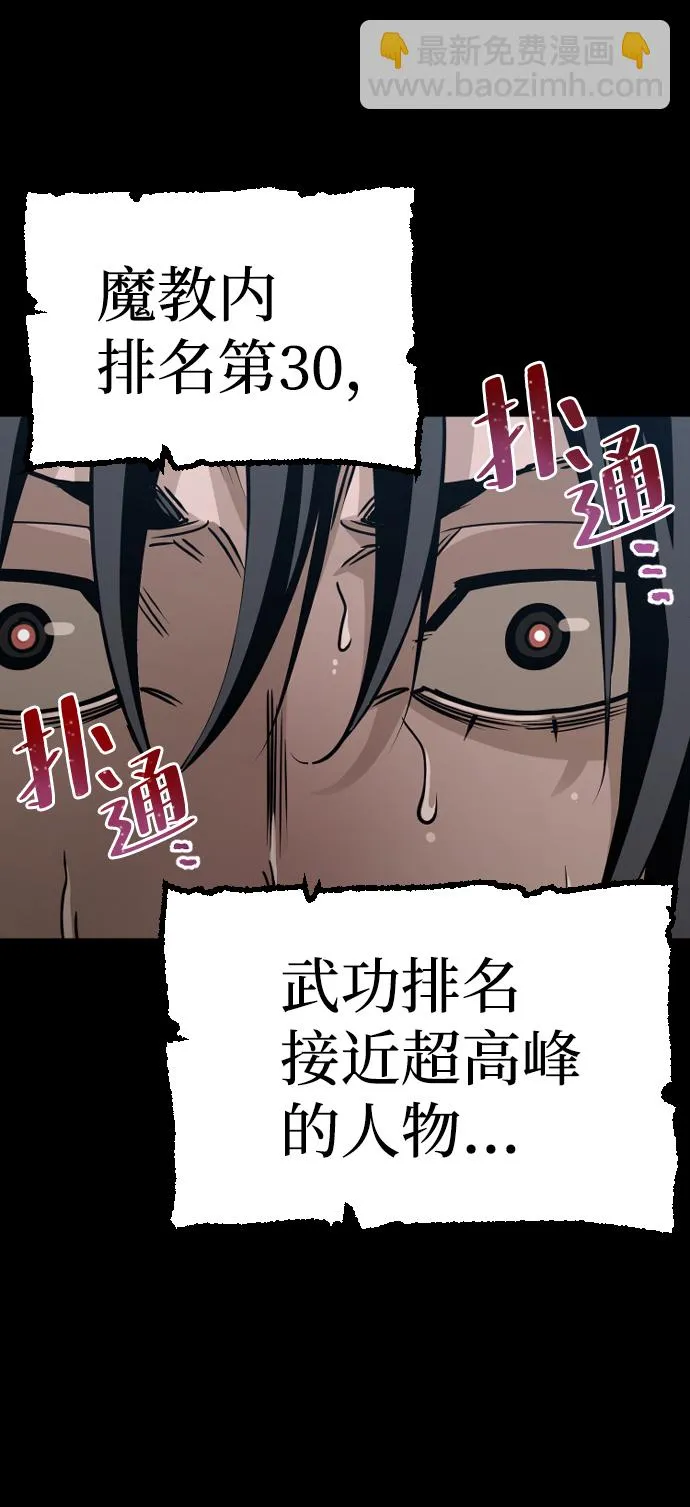 第8话 第68页