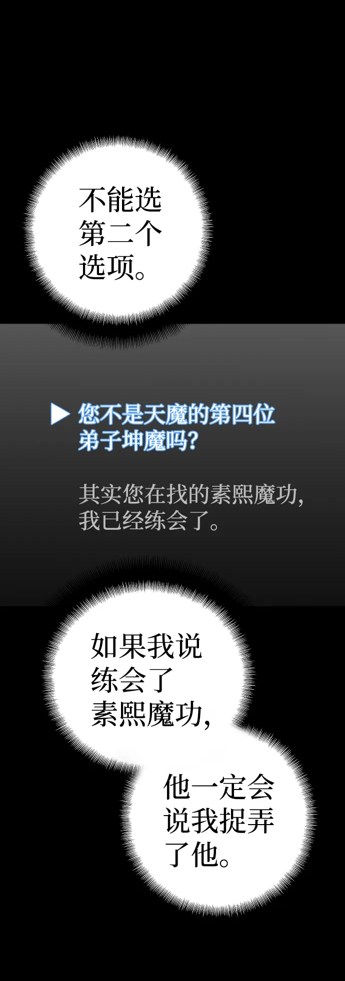 第8话 第73页