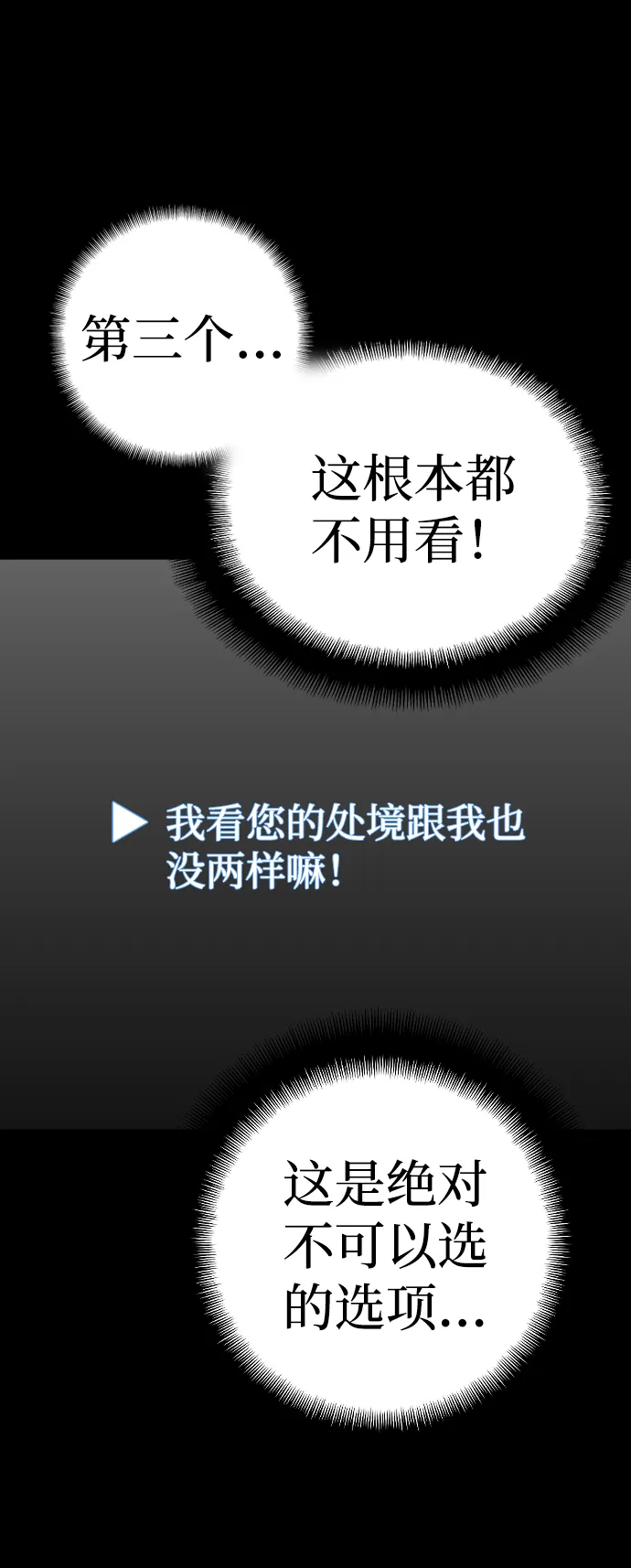 第8话 第74页