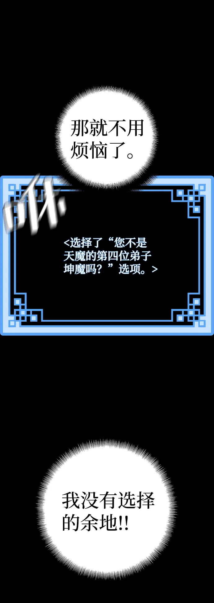 第8话 第75页