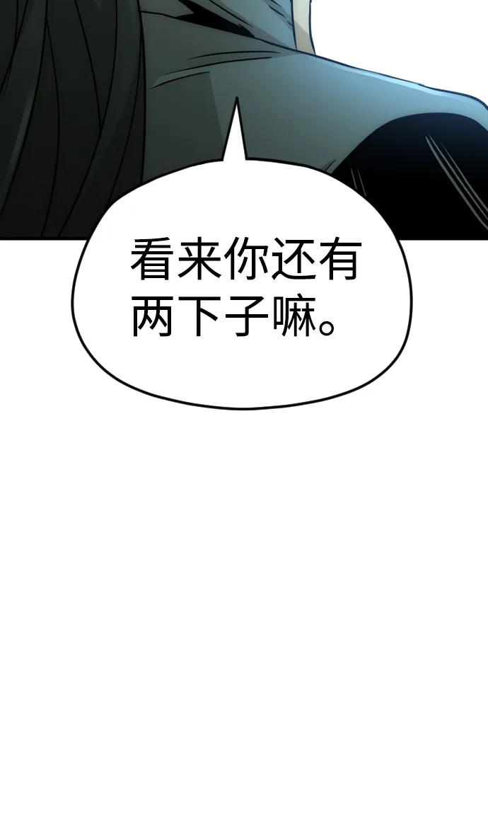 第8话 第79页