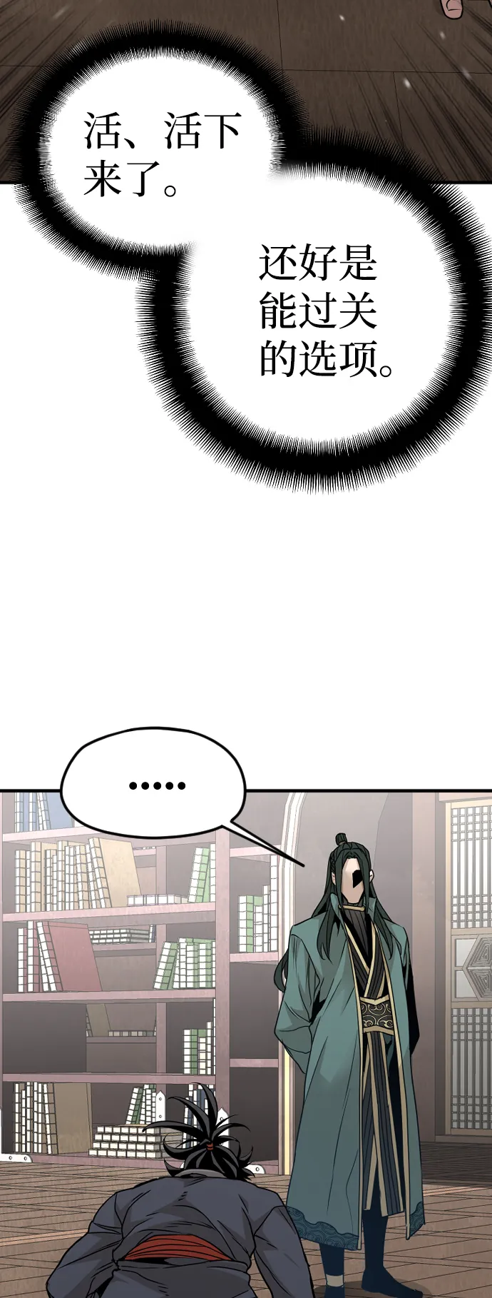 第8话 第83页