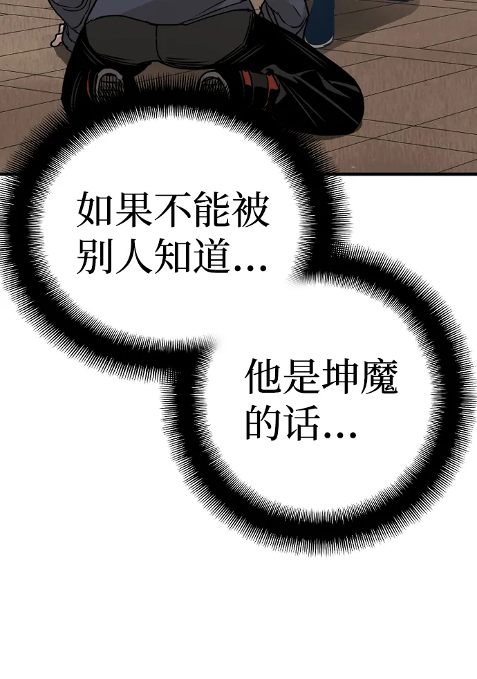 第8话 第84页