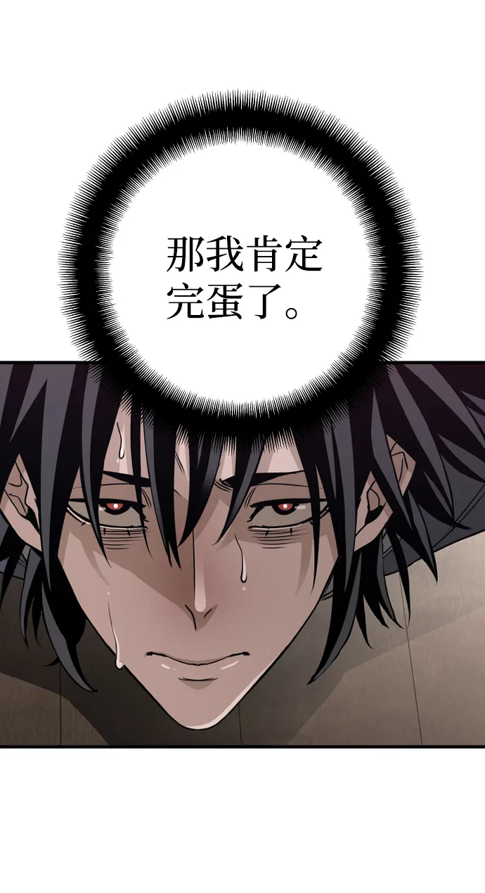 第8话 第85页