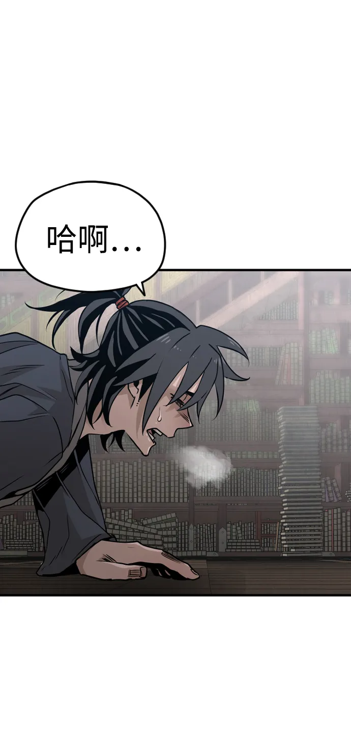 第8话 第87页