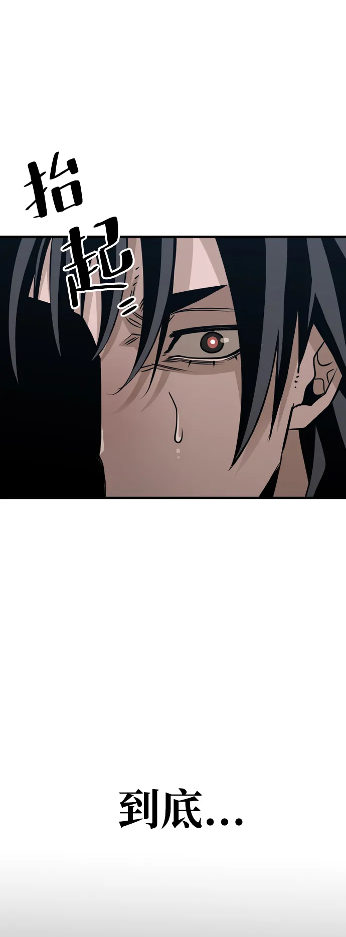 第8话 第90页