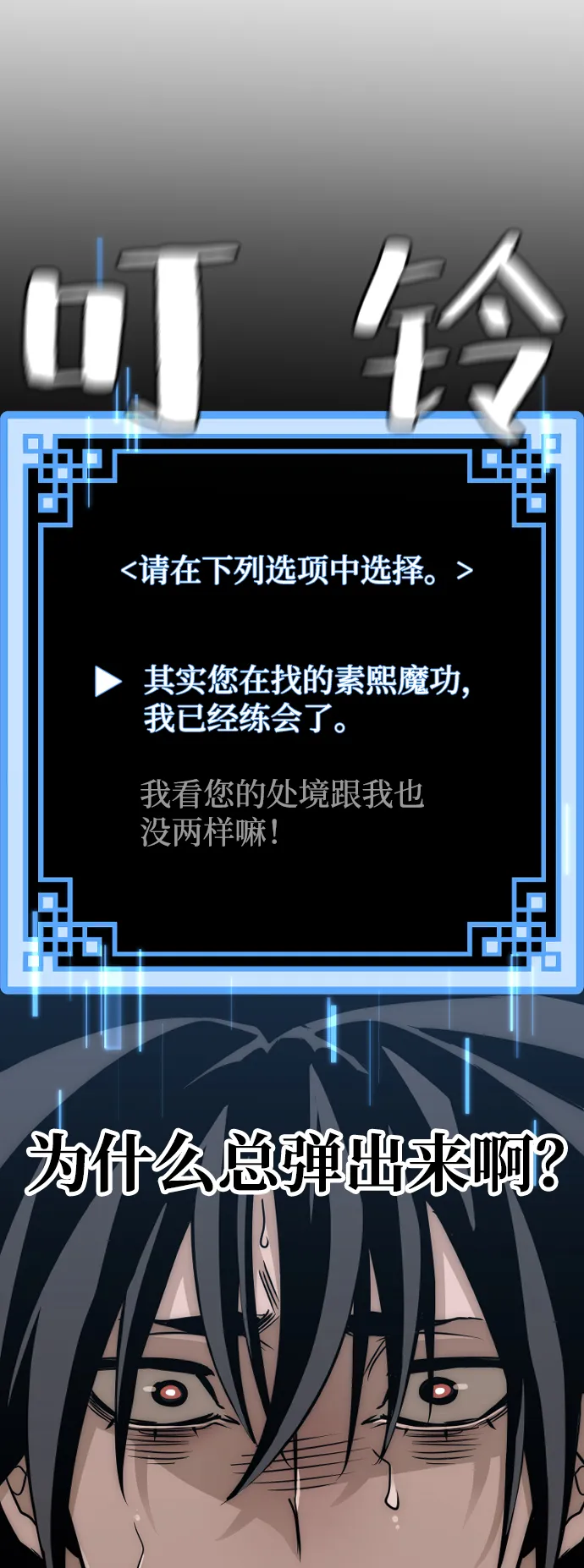 第8话 第91页