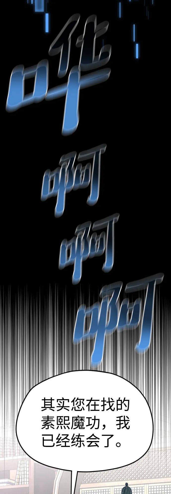 第8话 第96页