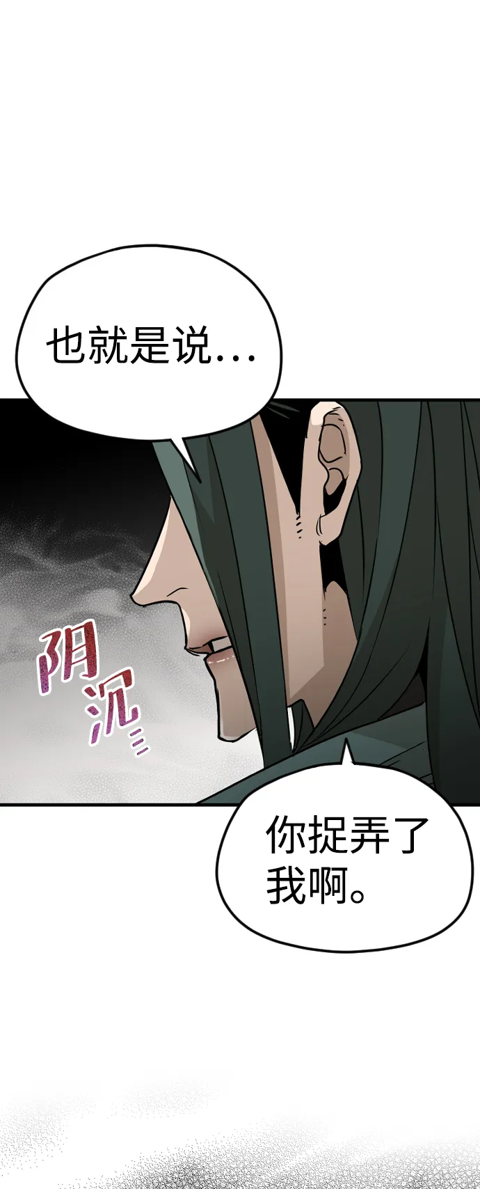 第8话 第99页