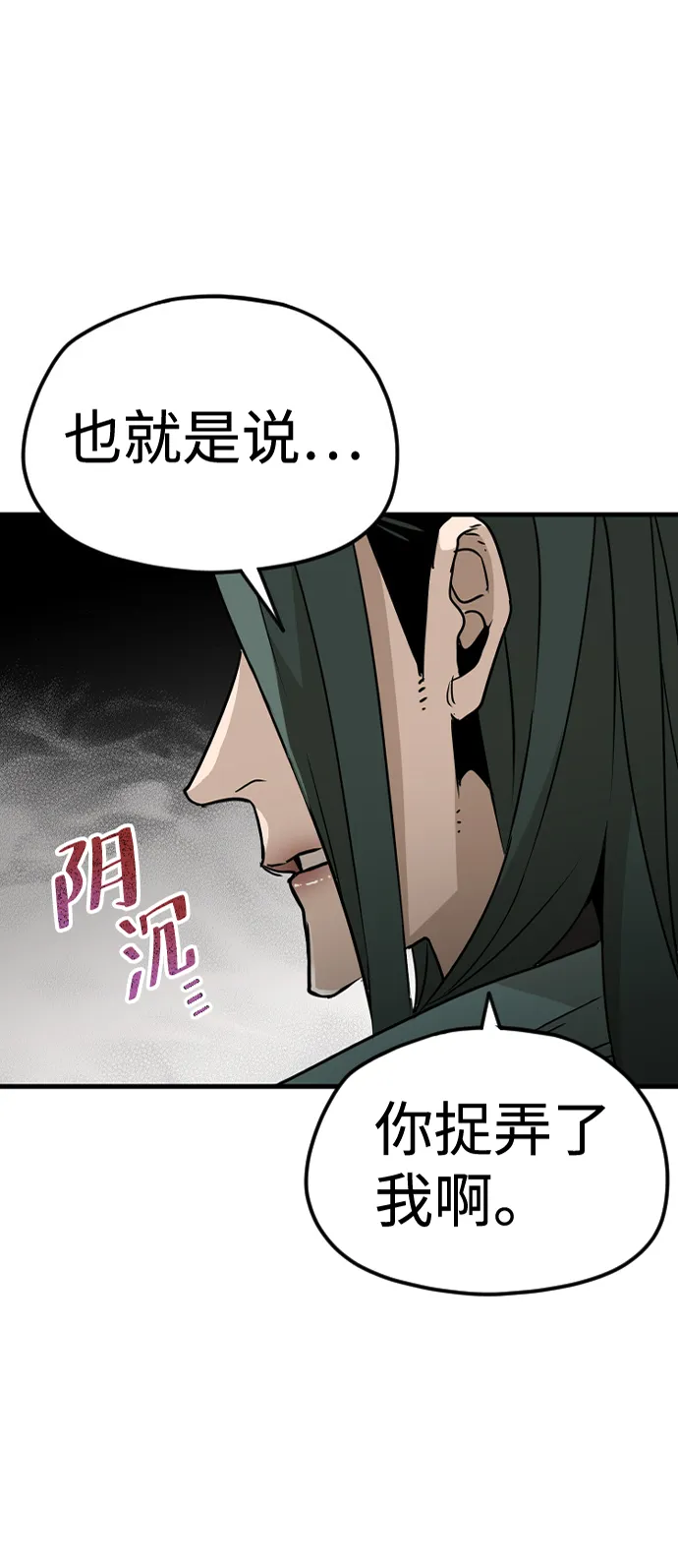 第9话 第3页