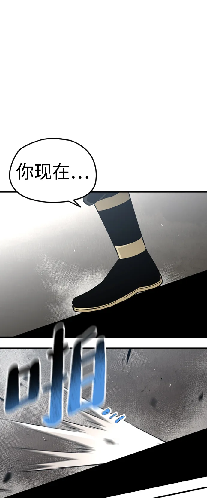 第9话 第4页