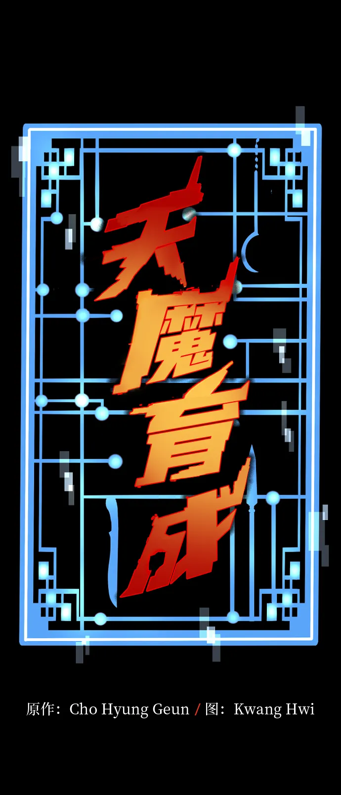 第9话 第12页