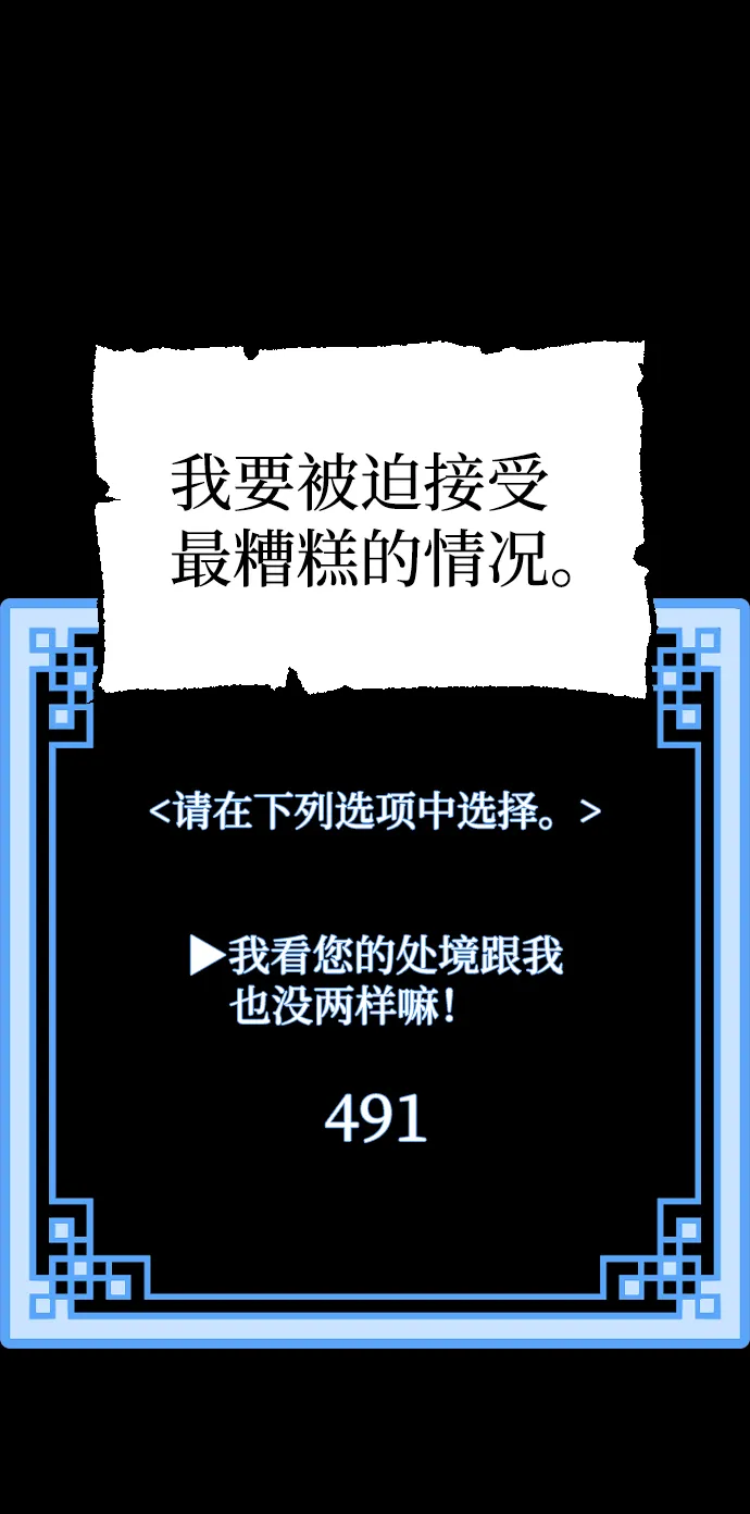 第9话 第20页