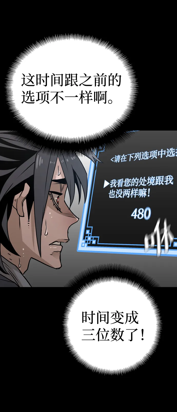 第9话 第22页