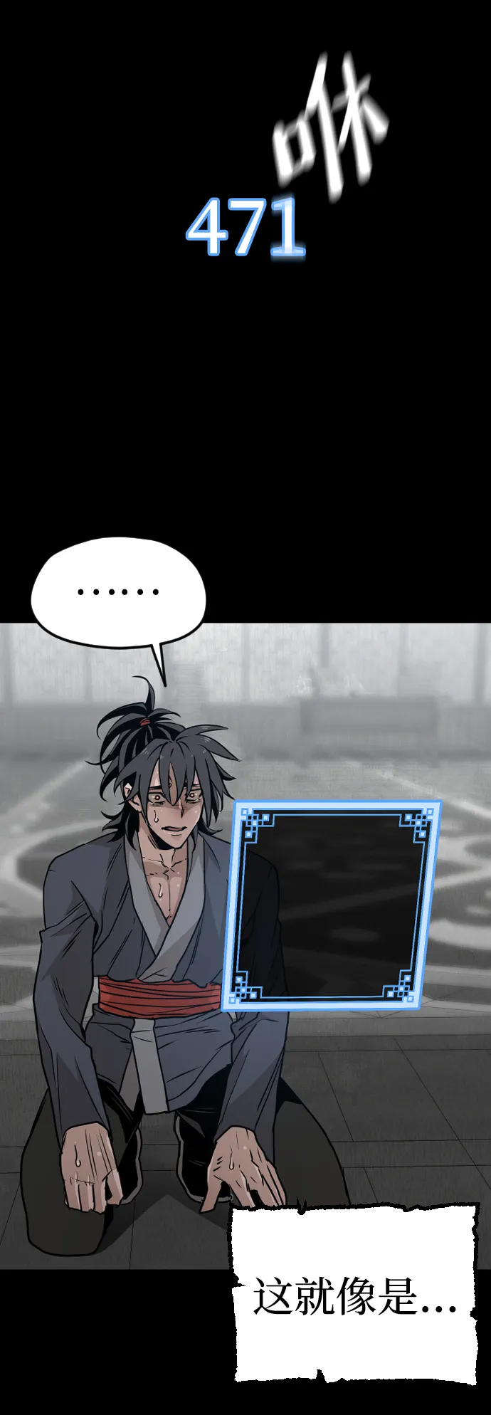 第9话 第23页